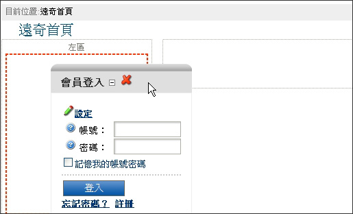 自由拖曳區塊，自由設計